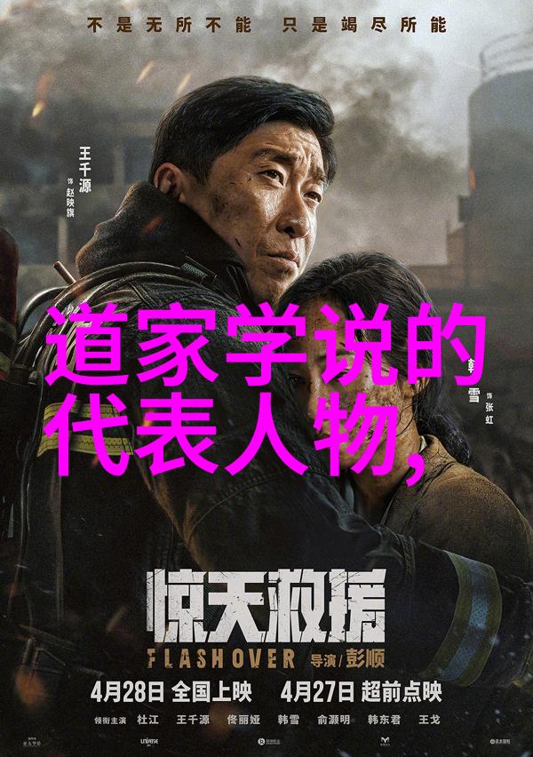 太白金星
