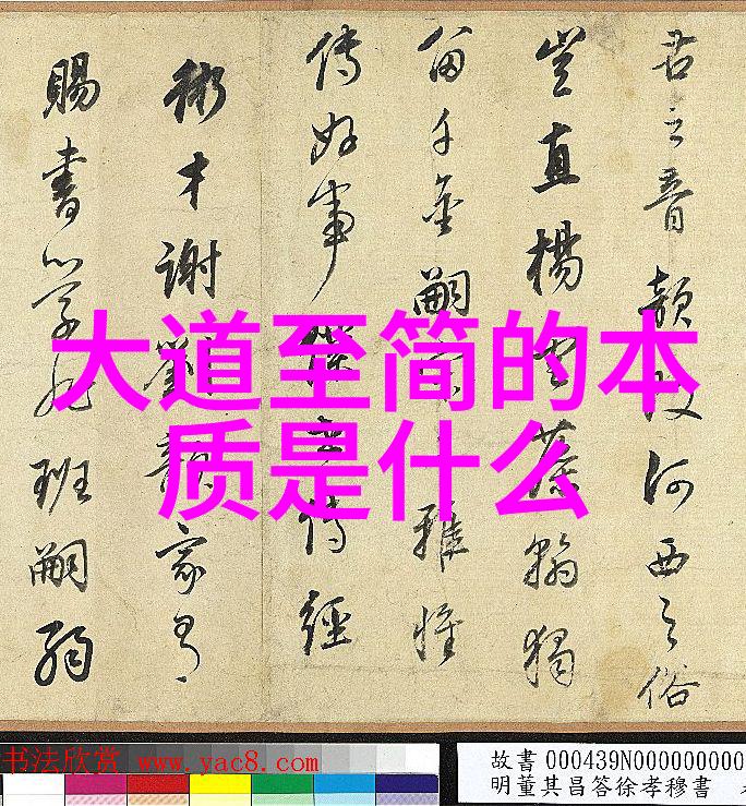 南华真经注疏卷之三十四
