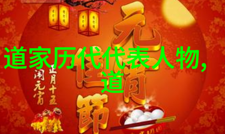 歷世真仙體道通鑑卷之二十九