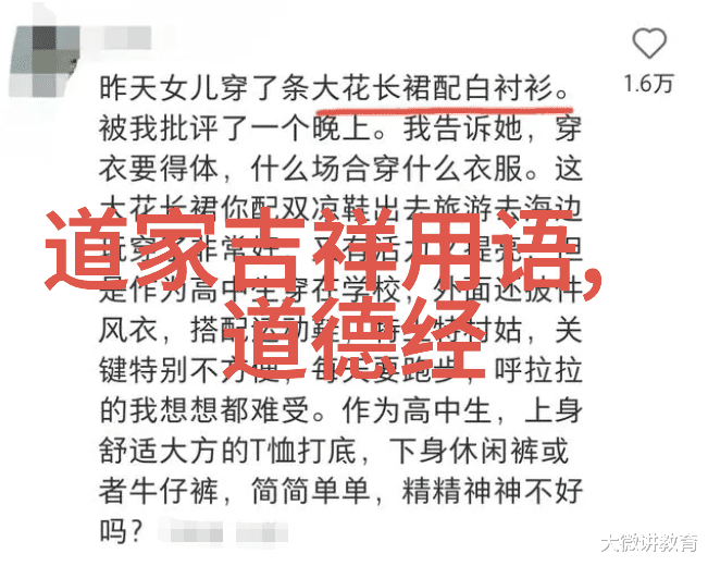 道教形神观初探