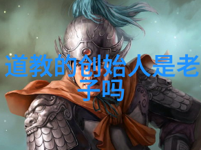 易学大家杜帷宏