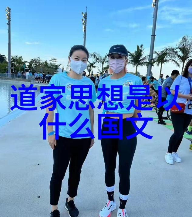 南华真经注疏卷之二十