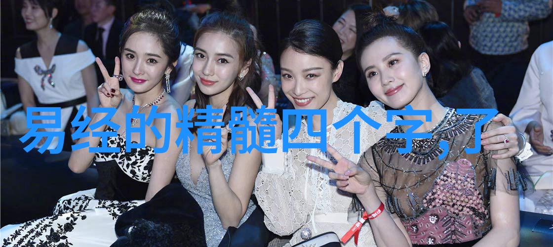 南华真经章句音义卷之三
