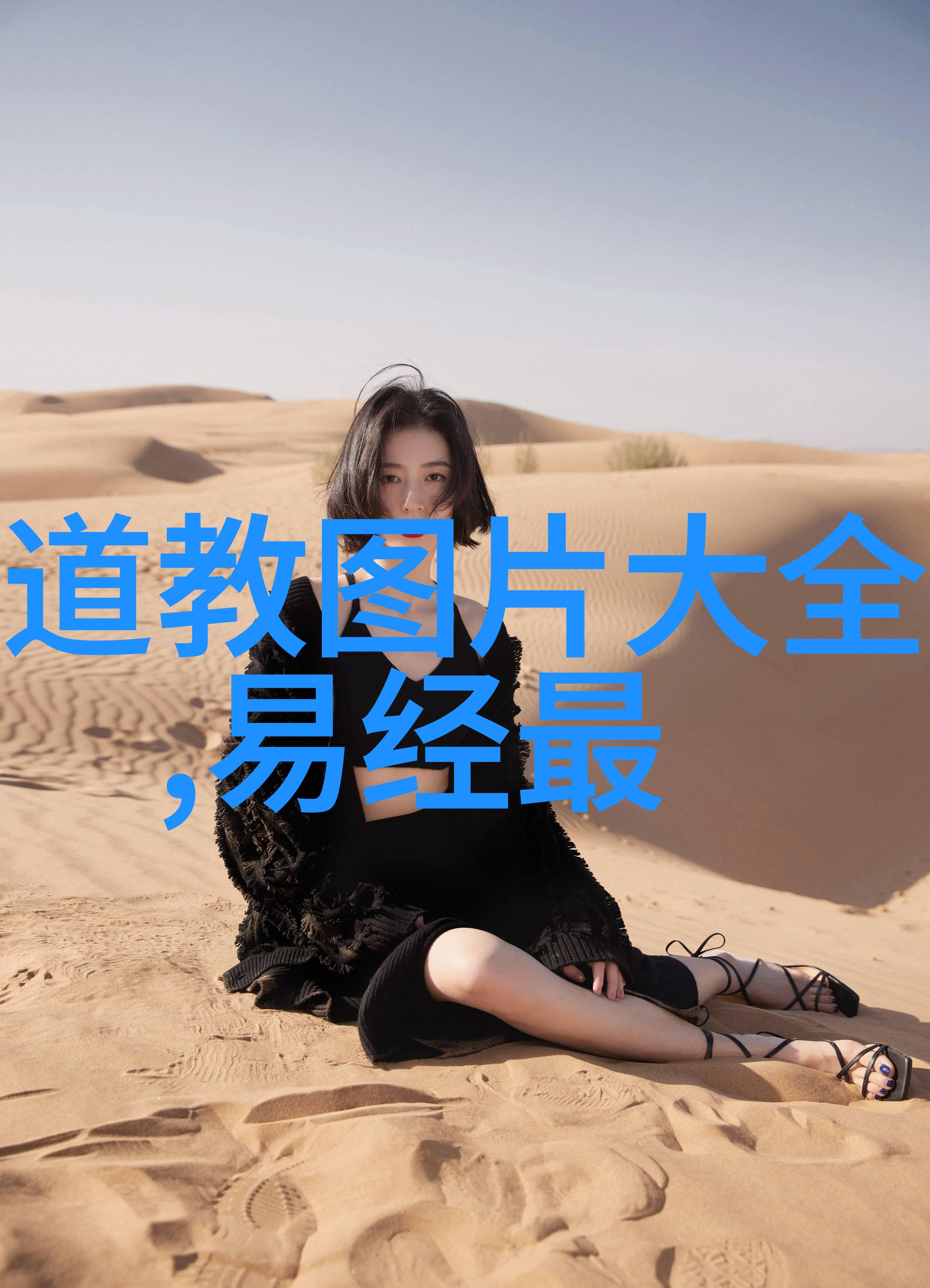 从民间宗教实践感知中国