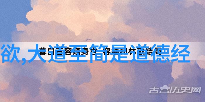 修真十书黄庭内景五藏六府图