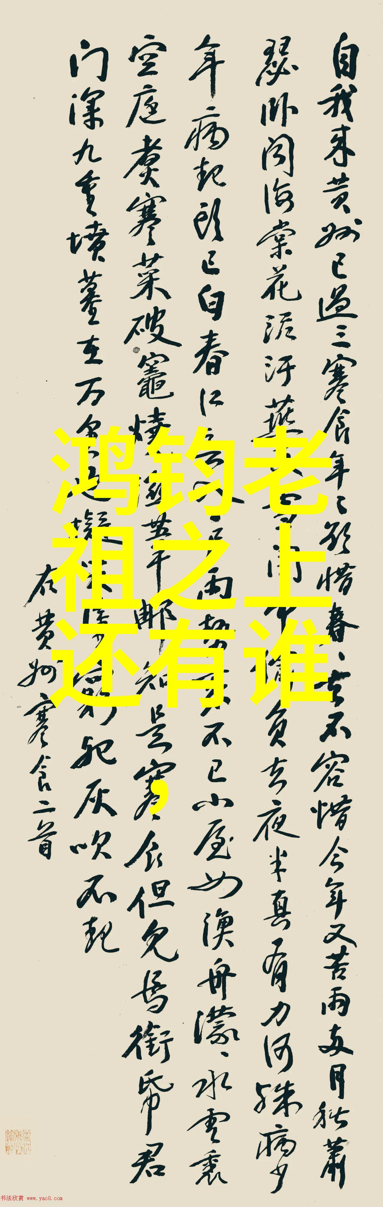 歷世真仙體道通鑑卷之五十