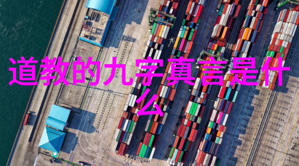 修真十书卷之五十八黄庭外景玉经注上