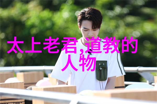 歷世真仙體道通鑑卷之二十四