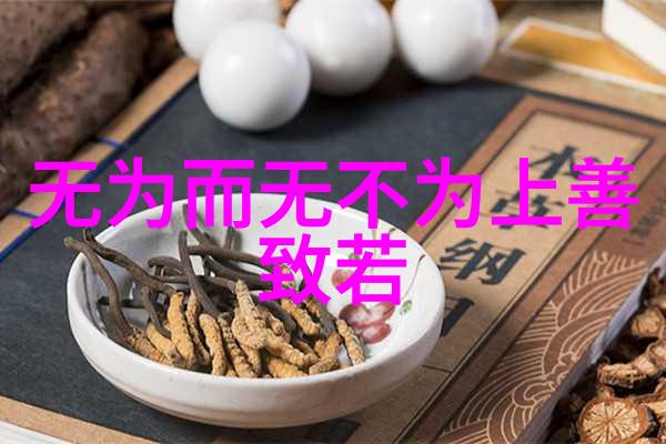南华真经注疏卷之十