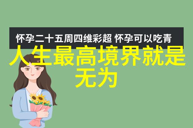清明补气不盲目过量进补会折寿_道教文化 -天然道观