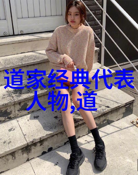 歷世真仙体道通鑑后集卷之三