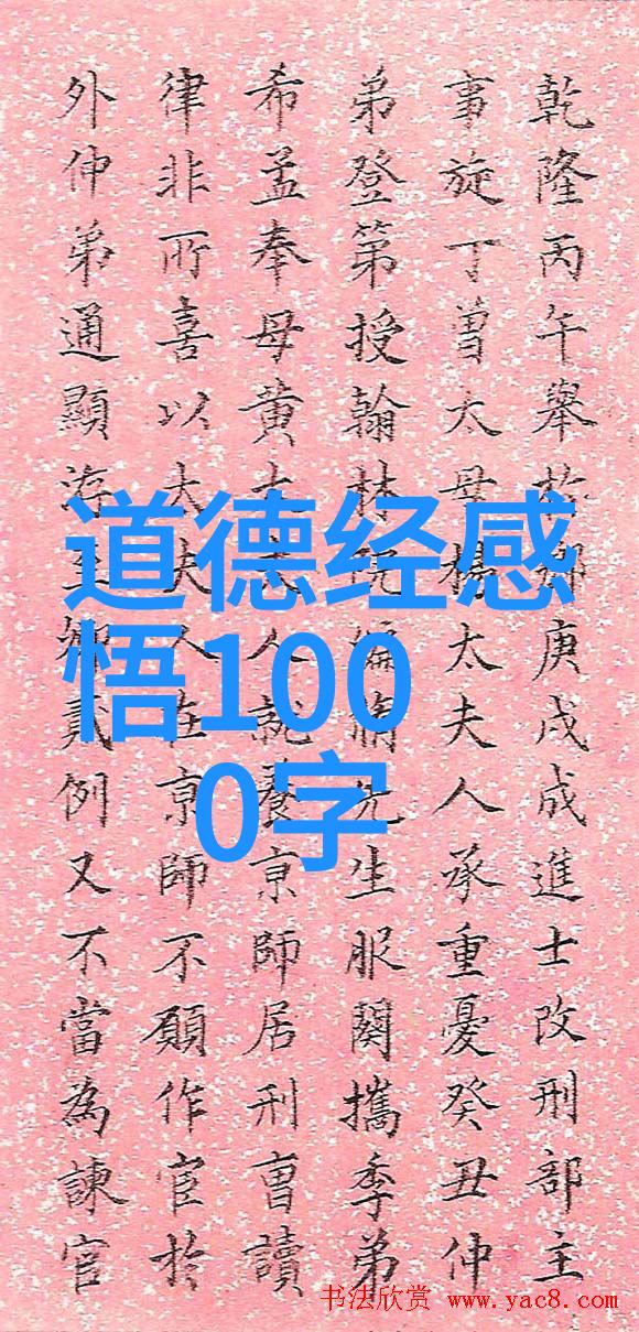 神仙学说 - 神仙的等级